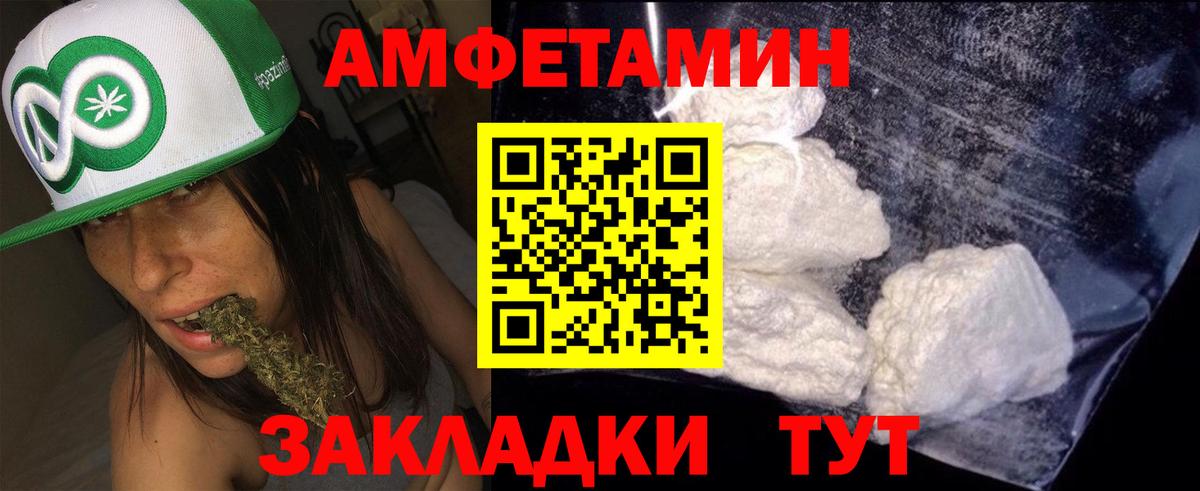 АМФЕТАМИН  Вход с VPN  Солнечногорск  АМФЕТАМИН Premium 