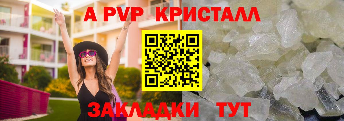 Alpha PVP мука Солнечногорск