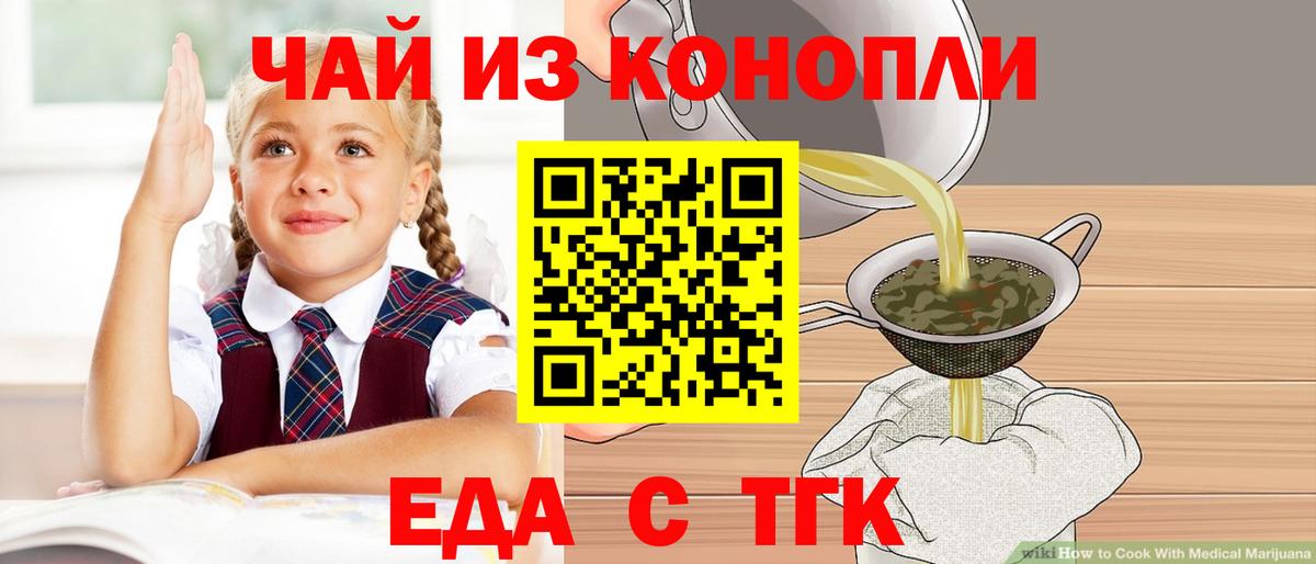Canna-Cookies марихуана  Вход с VPN  Солнечногорск 