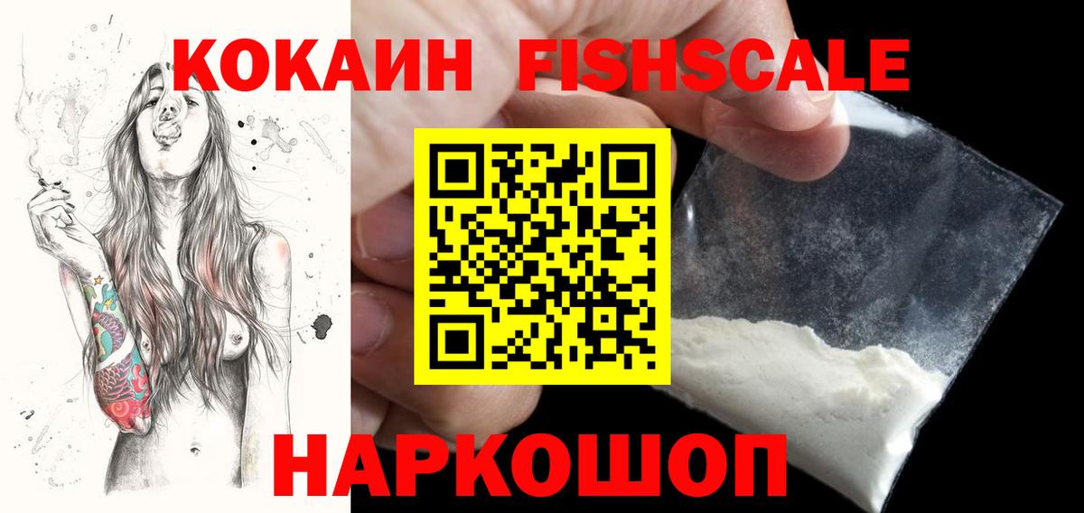 Кокаин Боливия Солнечногорск