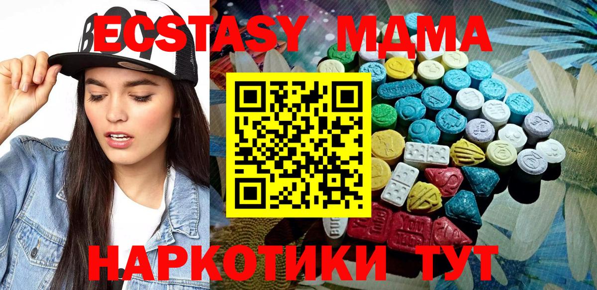 Солнечногорск  Ecstasy  Вход с VPN  ЭКСТАЗИ XTC  Экстази mix 