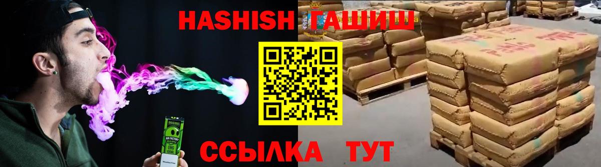 ГАШ  ГАШ 40% ТГК  Солнечногорск  Вход с VPN  ГАШ Cannabis 
