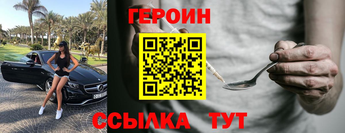 Солнечногорск  Героин гречка  ГЕРОИН  Вход с VPN 