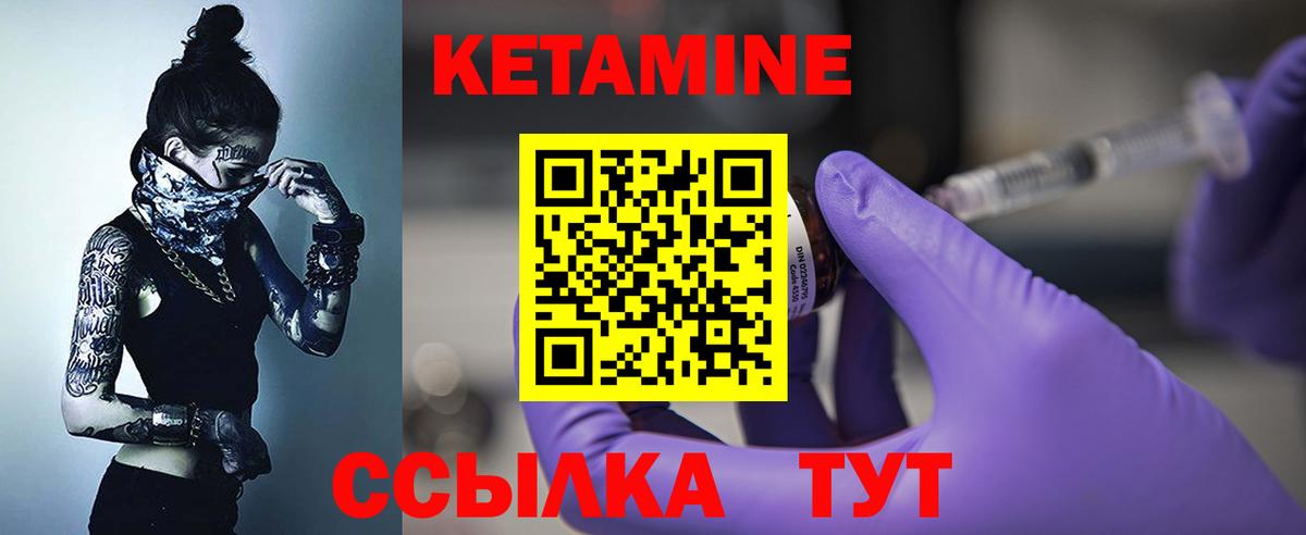 Кетамин ketamine  Кетамин VHQ    как войти  Солнечногорск  Вход с VPN 