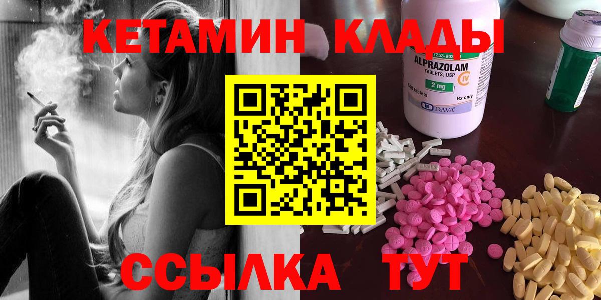 КЕТАМИН ketamine Солнечногорск