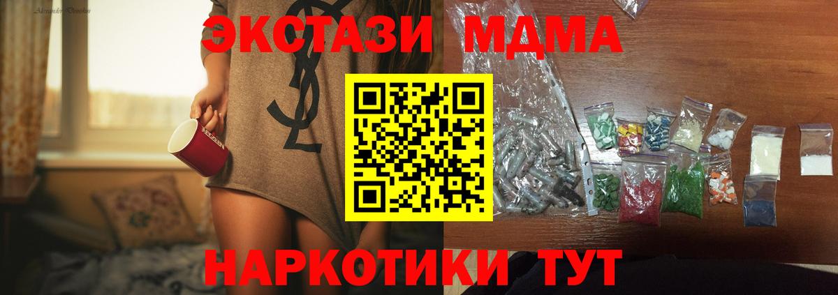 Солнечногорск  МДМА Molly  МДМА  Вход с VPN 