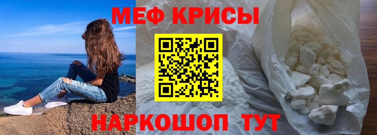 Меф Солнечногорск