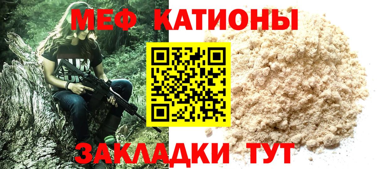 МЕФ  Мефедрон мука  Меф  Солнечногорск  даркнет сайт  Вход с VPN  Мефедрон VHQ 