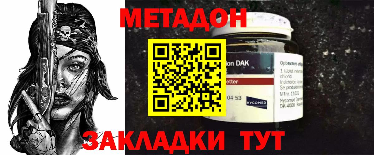 МЕТАДОН кристалл    ссылка  МЕТАДОН кристалл  Солнечногорск  дарк нет формула  Вход с VPN 