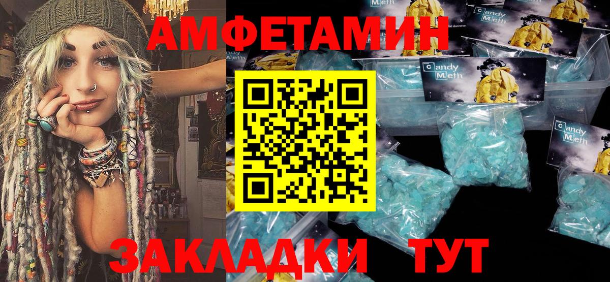 МЕТАМФЕТАМИН кристалл  МЕТАМФЕТАМИН кристалл  Солнечногорск  Вход с VPN 
