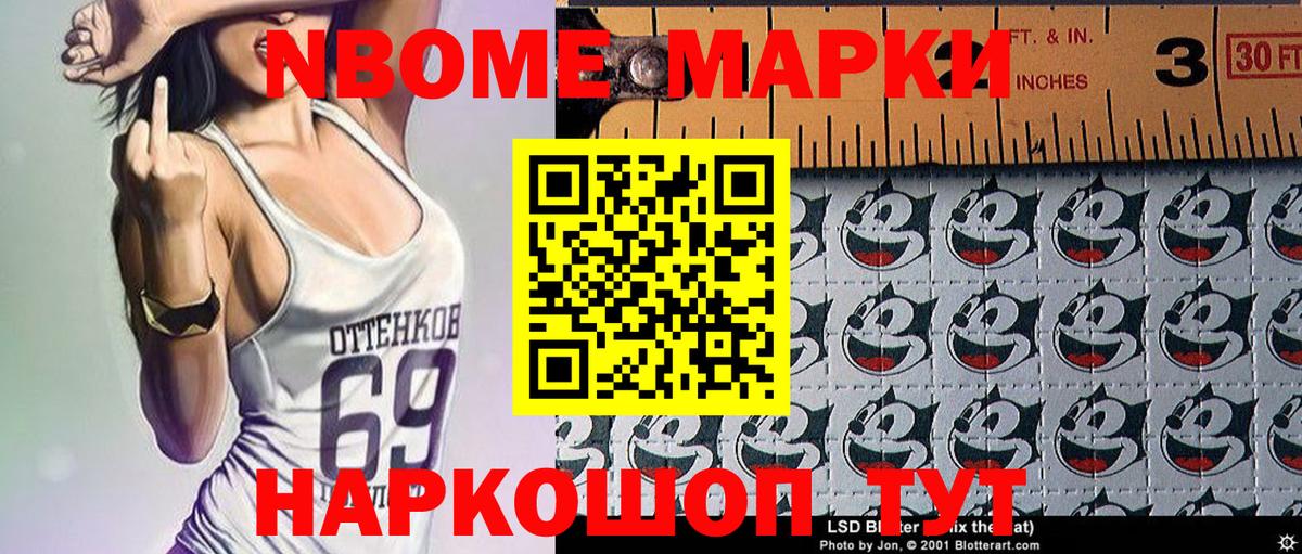 Солнечногорск  Марки NBOMe 1500мкг  Вход с VPN 