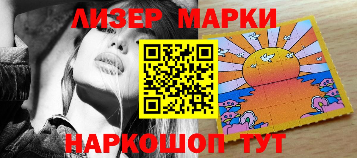 Марки N-bome 1500мкг Солнечногорск