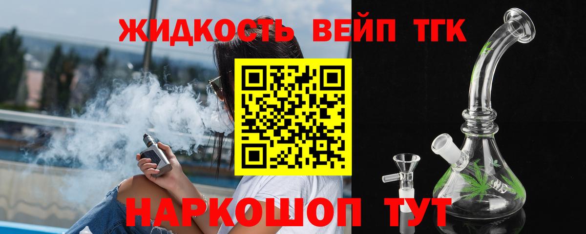 где купить наркоту  Дистиллят ТГК вейп с тгк  Вход с VPN  Солнечногорск 